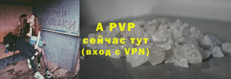 Alpha-PVP Crystall  Волжск 