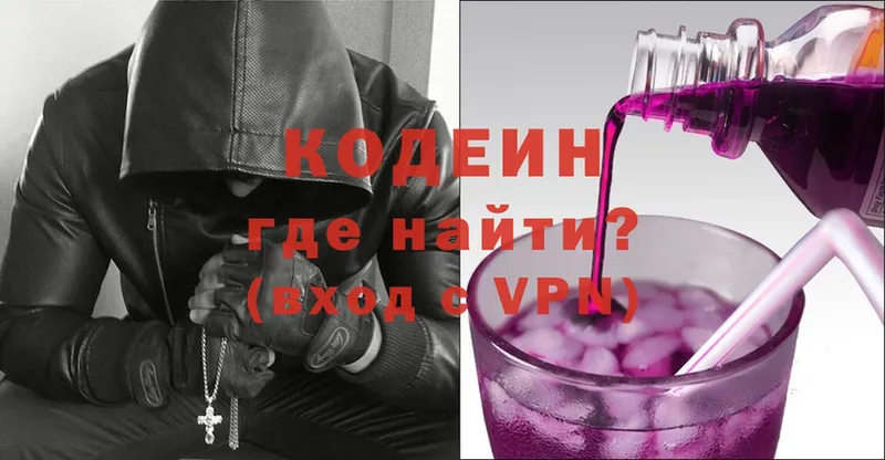 наркота  Волжск  Codein напиток Lean (лин) 