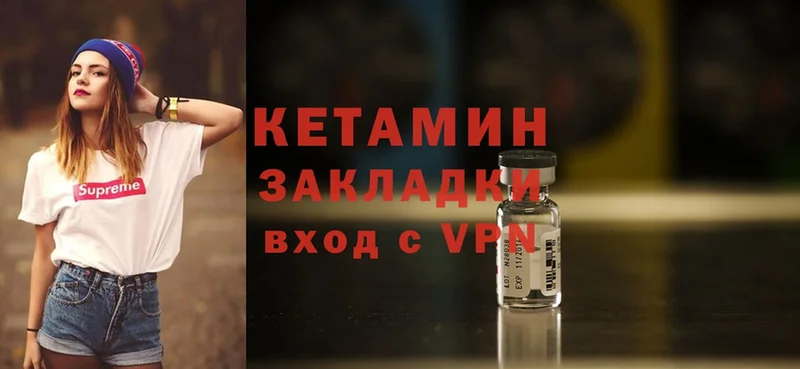 КЕТАМИН ketamine  Волжск 