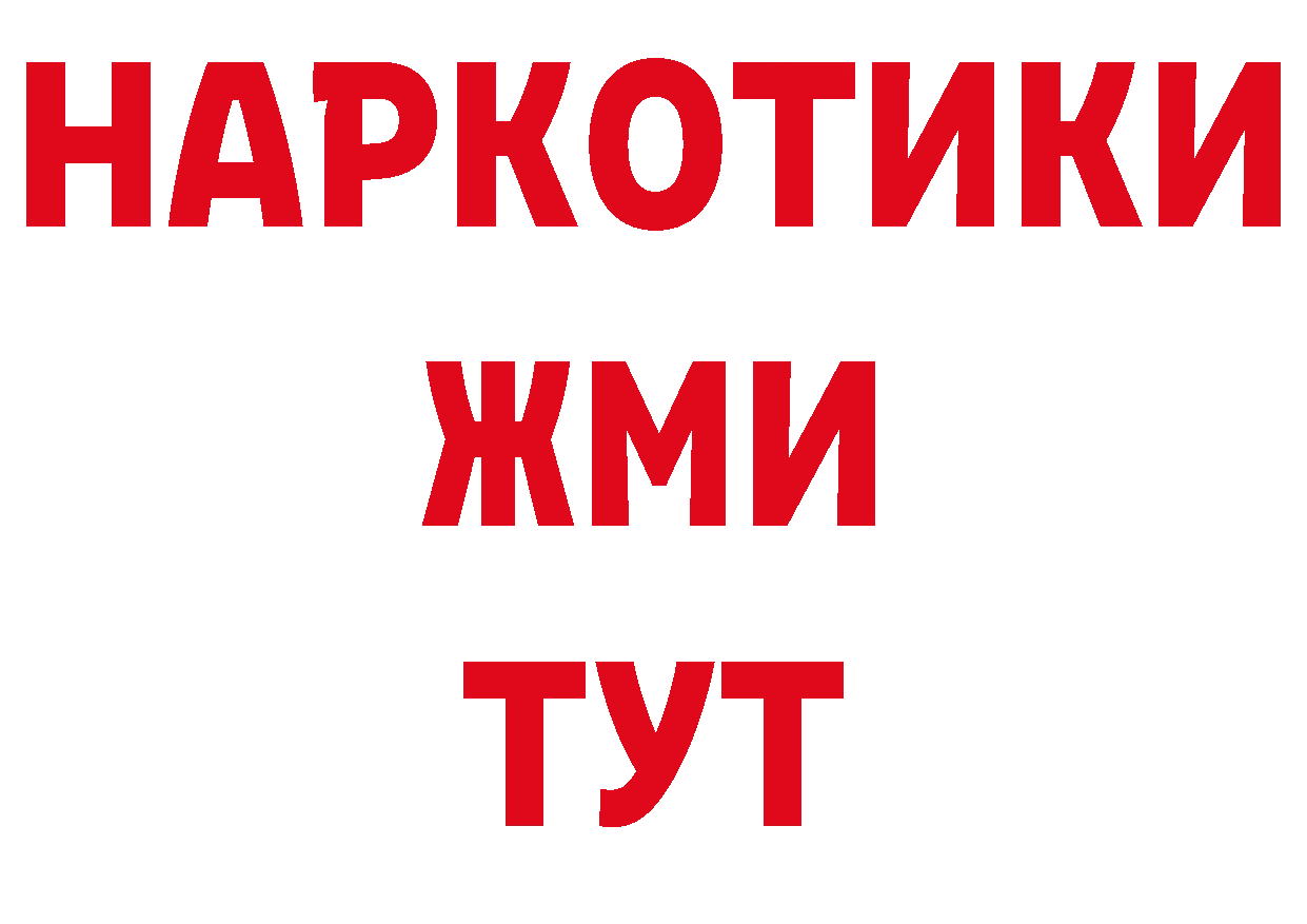 БУТИРАТ бутандиол как зайти мориарти гидра Волжск