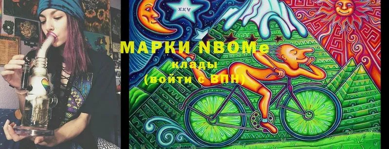 Марки NBOMe 1,5мг  Волжск 